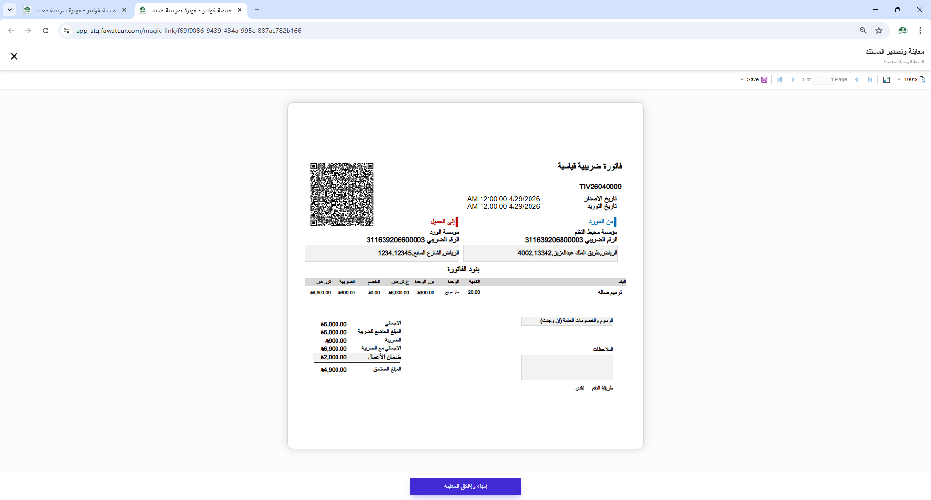 Printable Invoice Desktop