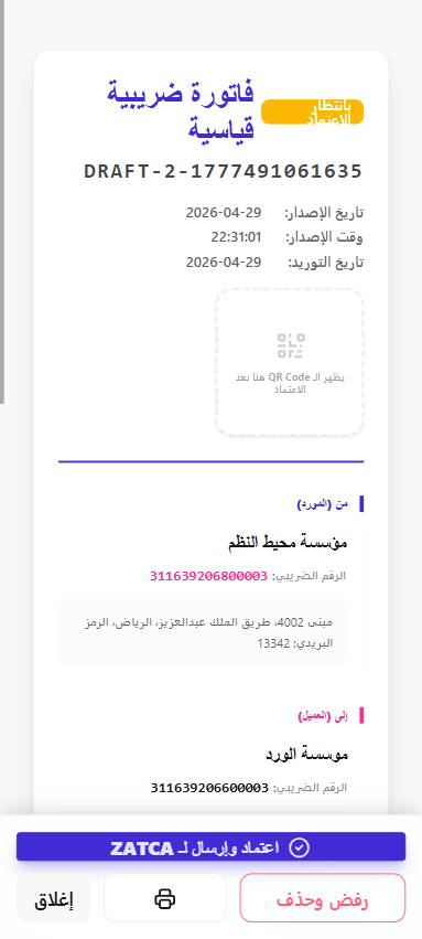 Draft Invoice Mobile