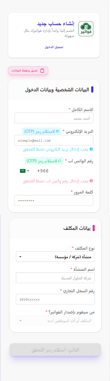 Registration Screen Mobile