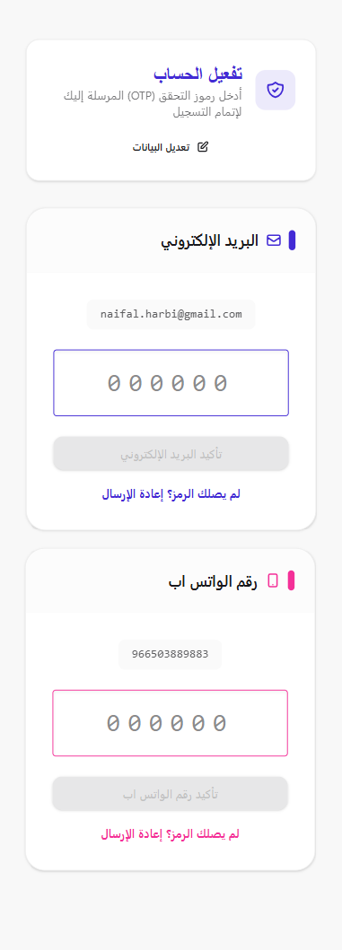 Verification Screen Mobile