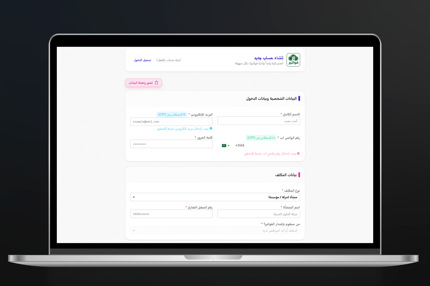 Registration Screen