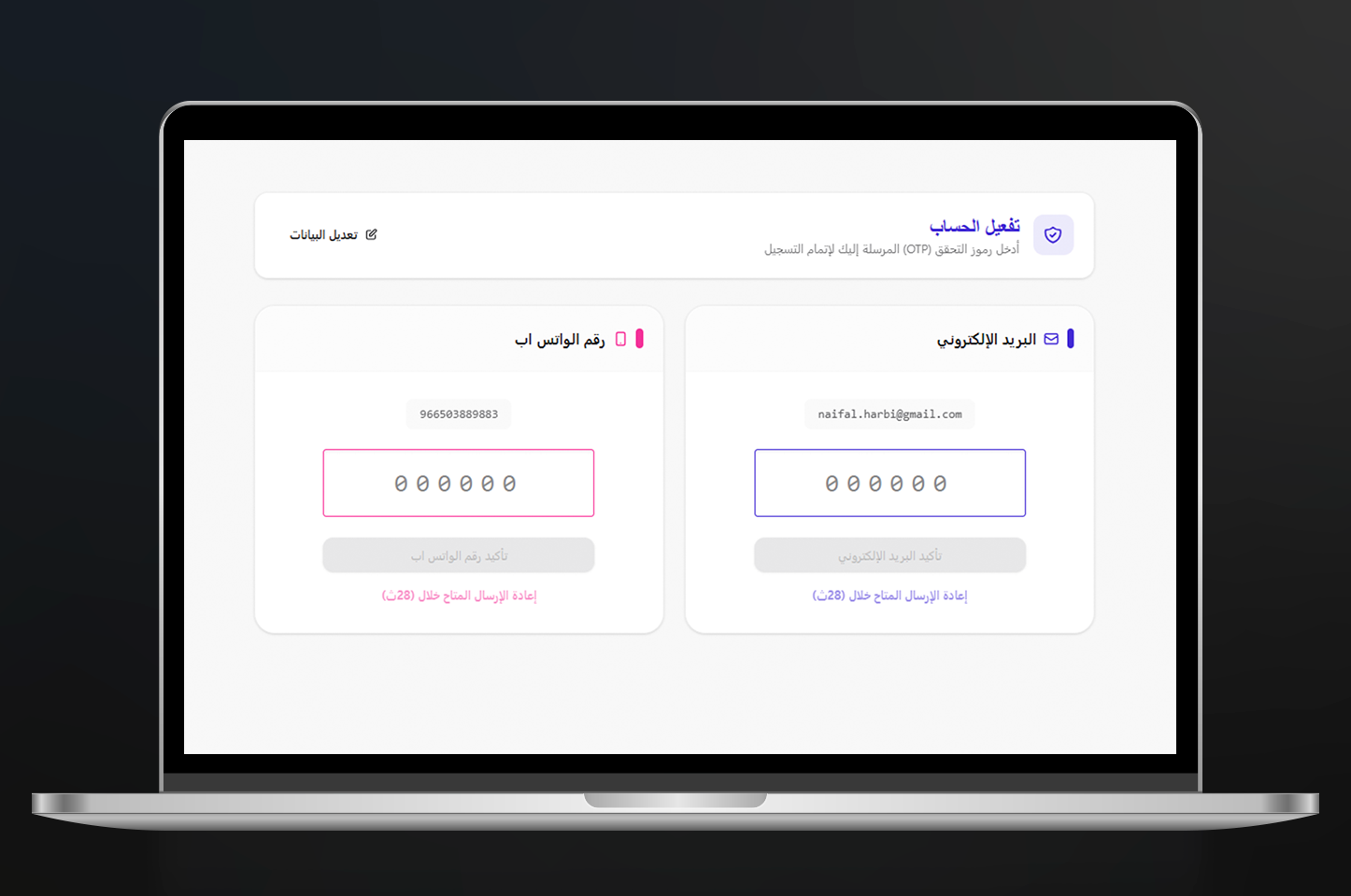 Verification Screen