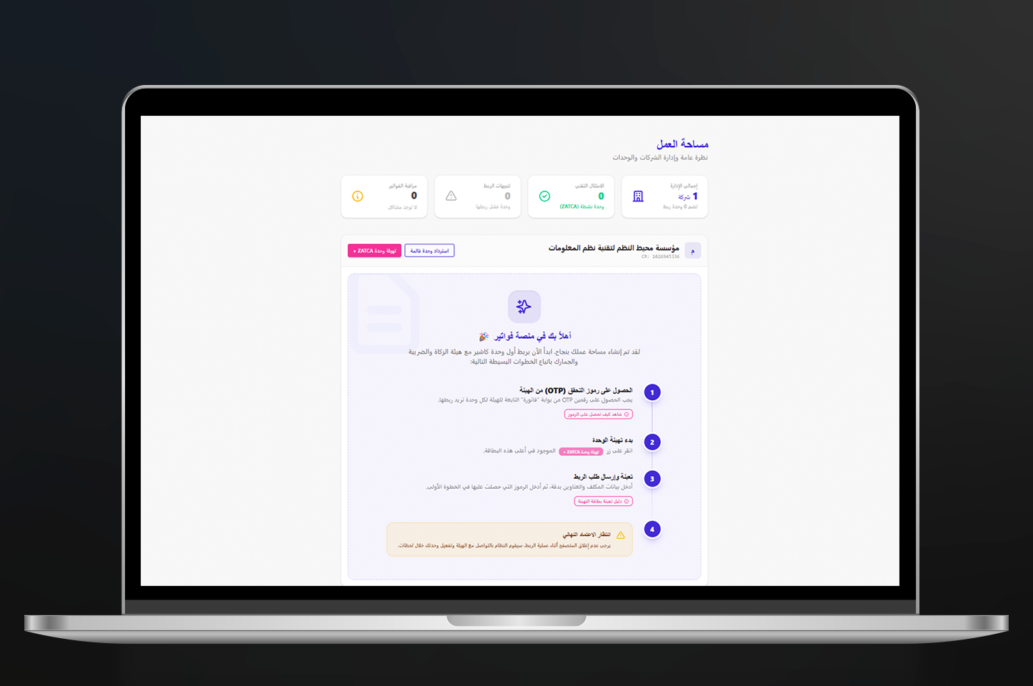 Start Linking Screen