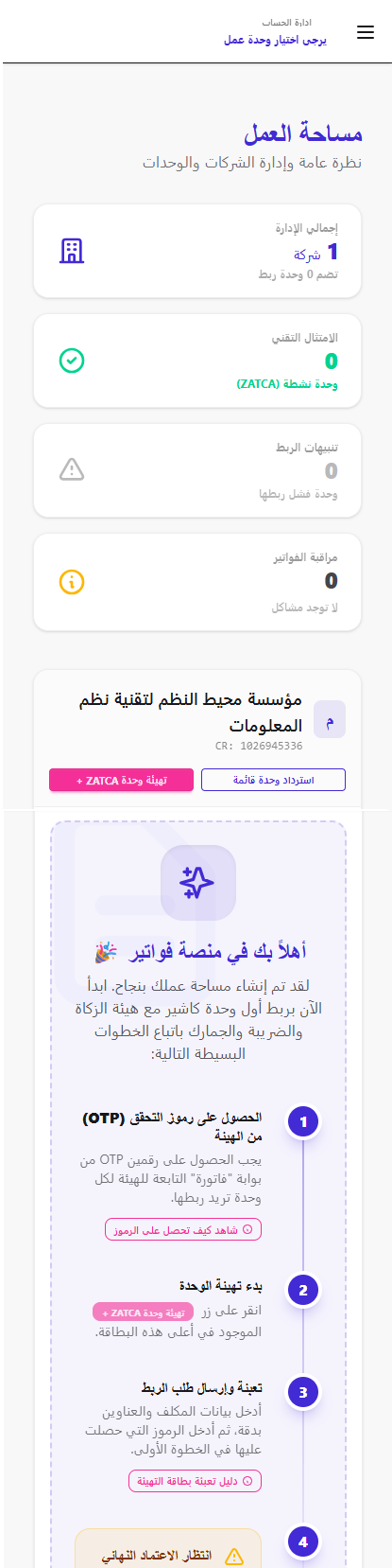 Start Linking Screen Mobile
