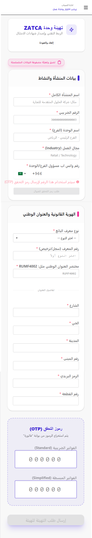 Configuration Form Mobile