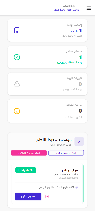 Success Linking Screen Mobile