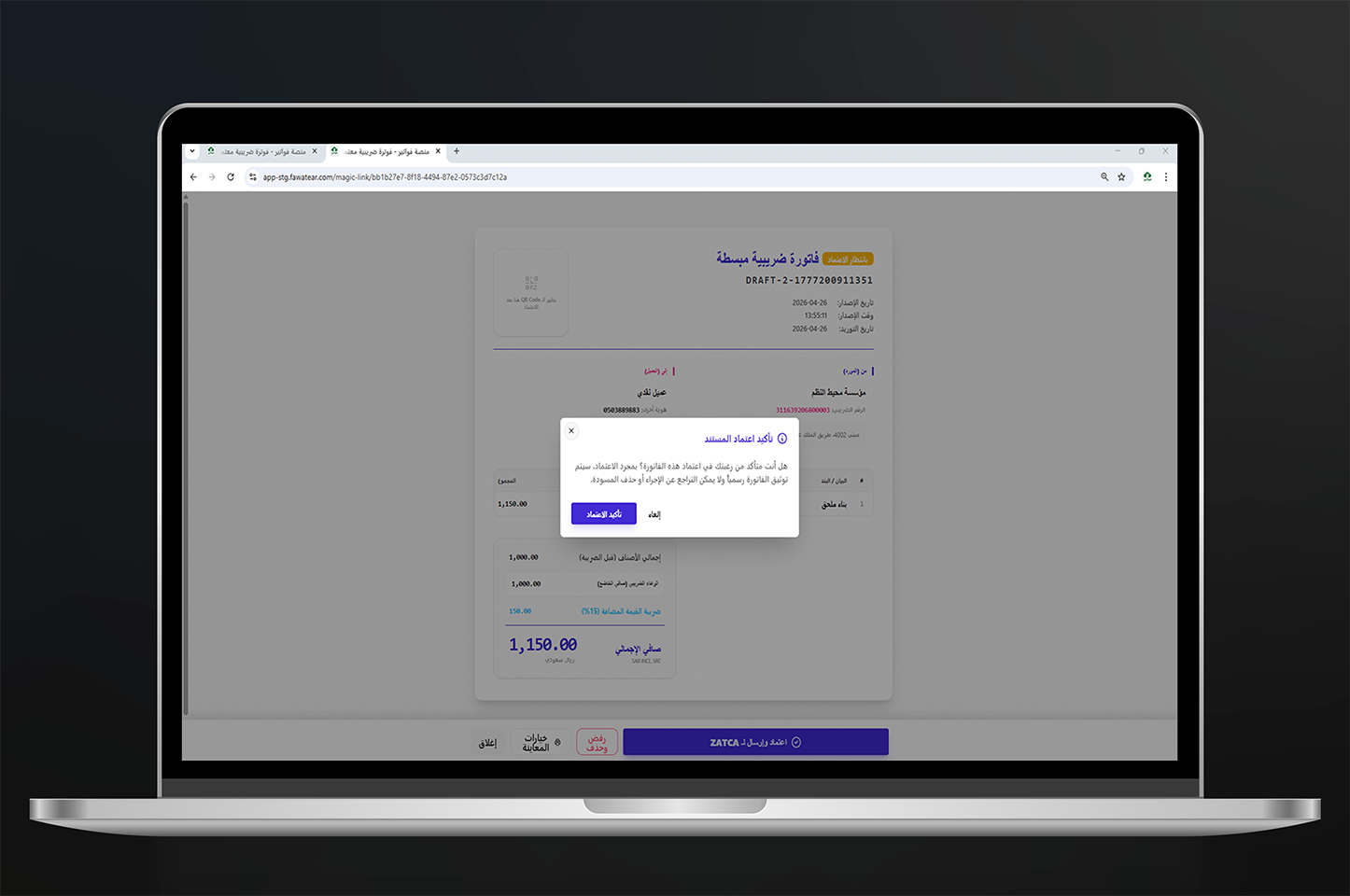 إنشاء فاتورة 3