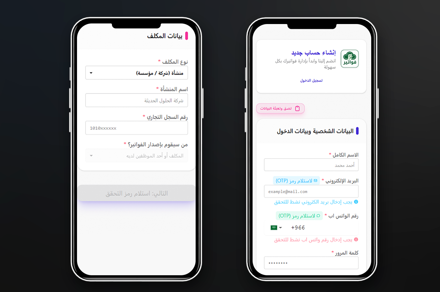 التسجيل السريع 1