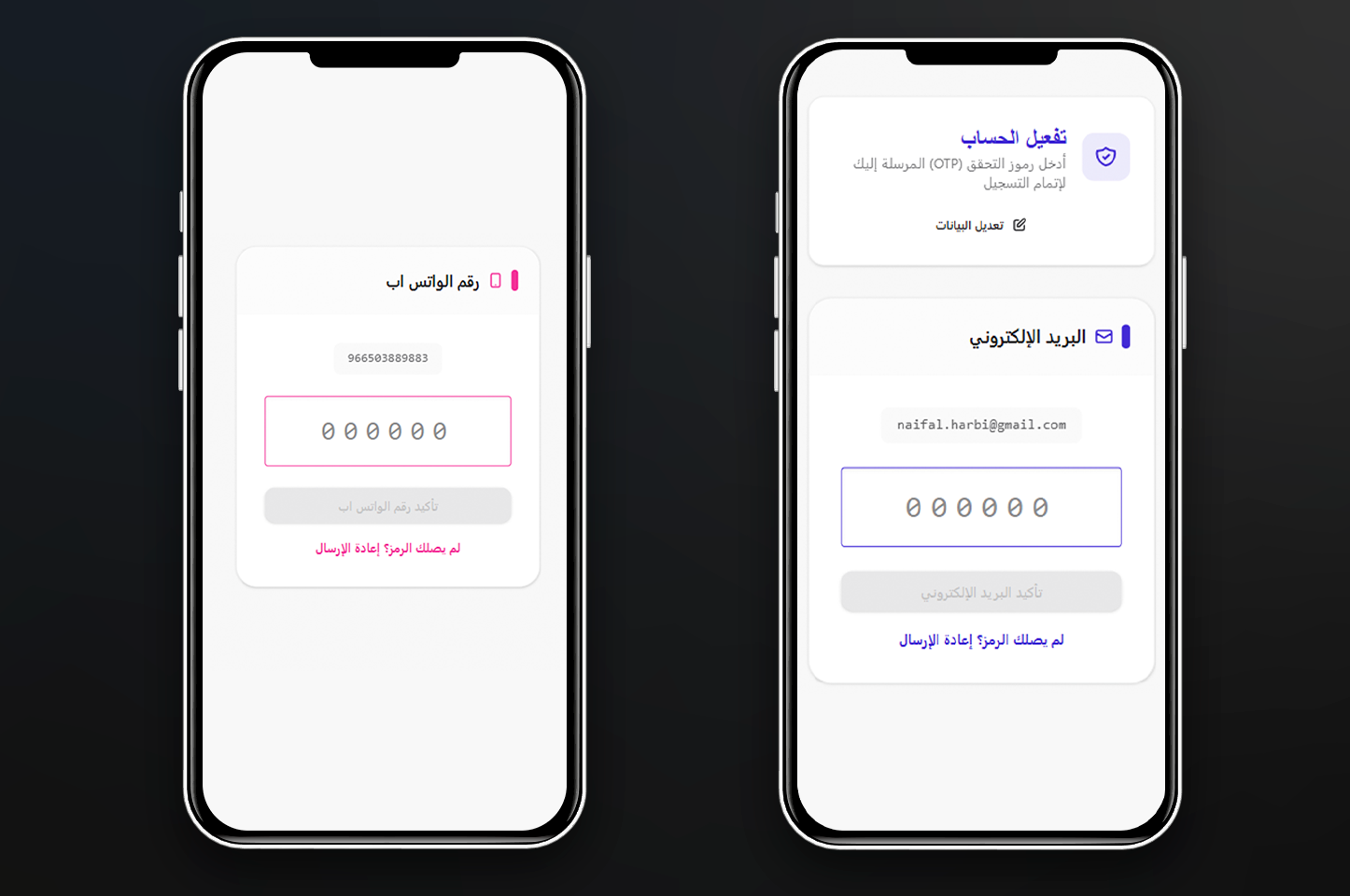 التسجيل السريع 2