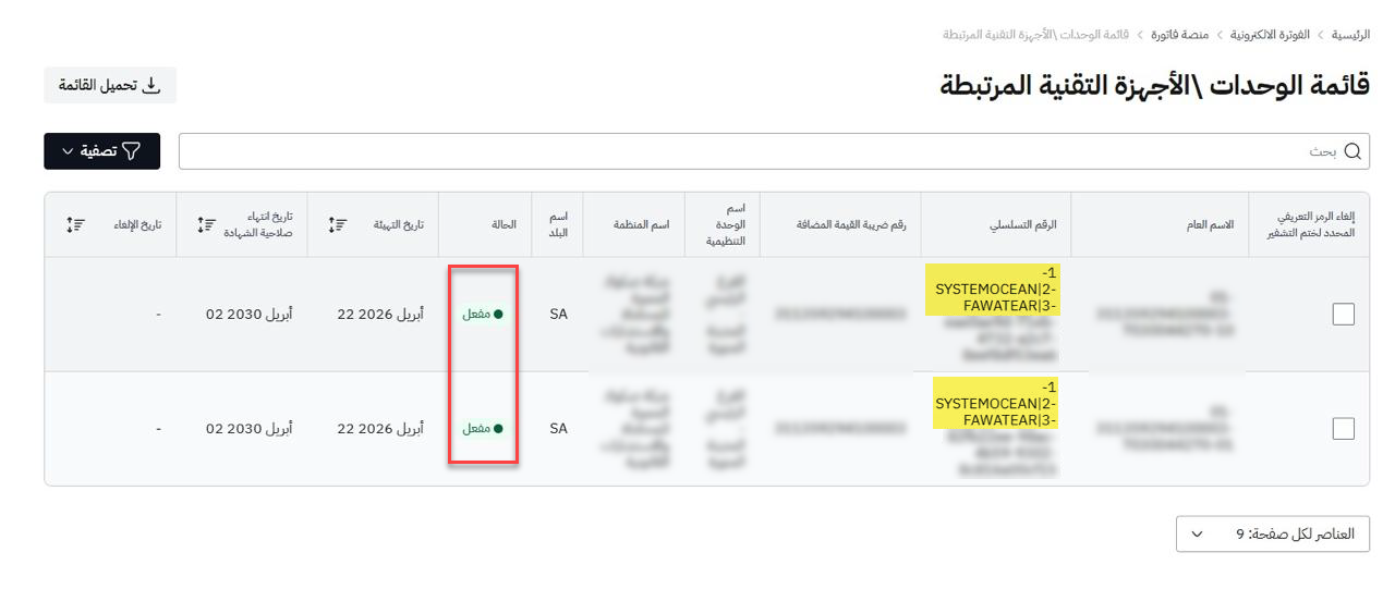 Zatca Verification Portal